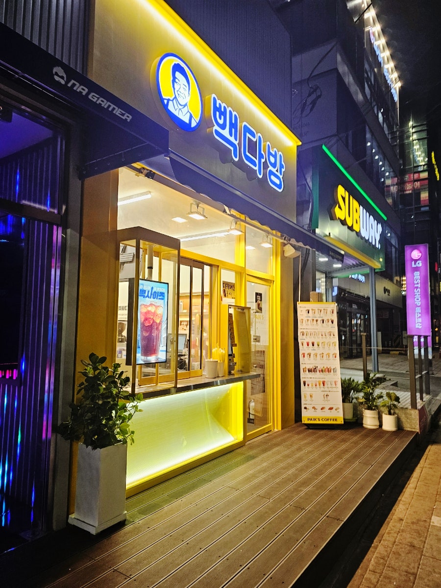 빽다방 김천신음점 사진 1
