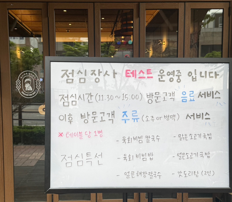 우이락 일산식사점 사진 2