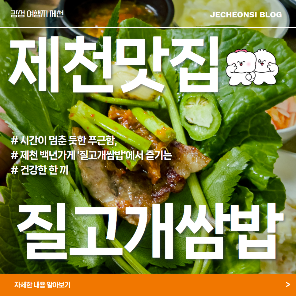 Jilgogaessambap photo 1