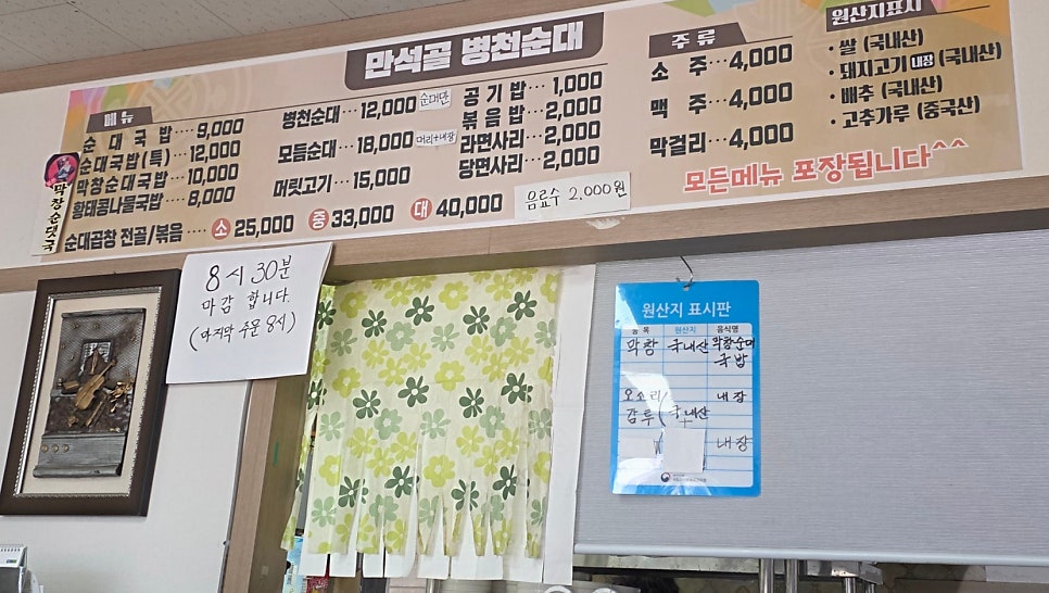 만석골 사진 2