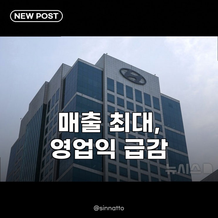 <b>현대차</b> 1분기 <b>매출 역대 최대</b> 미국 관세 여파에 영업익은 30... 