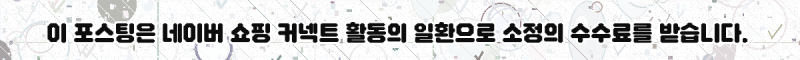 페라모 스쿠 2000mm 6인용, 3의자+1벤치 진짜 넓을까?