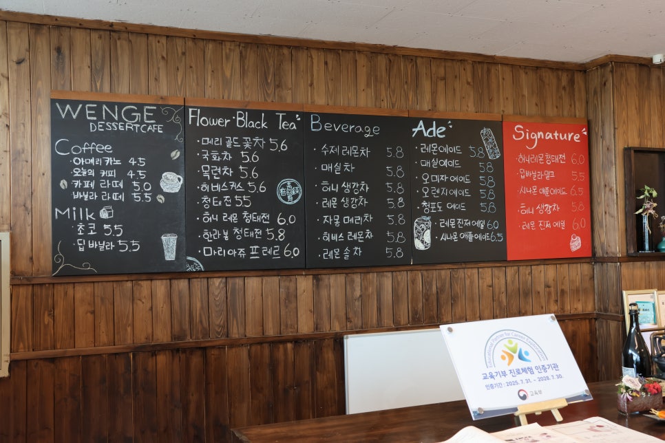 웬지 사진 4