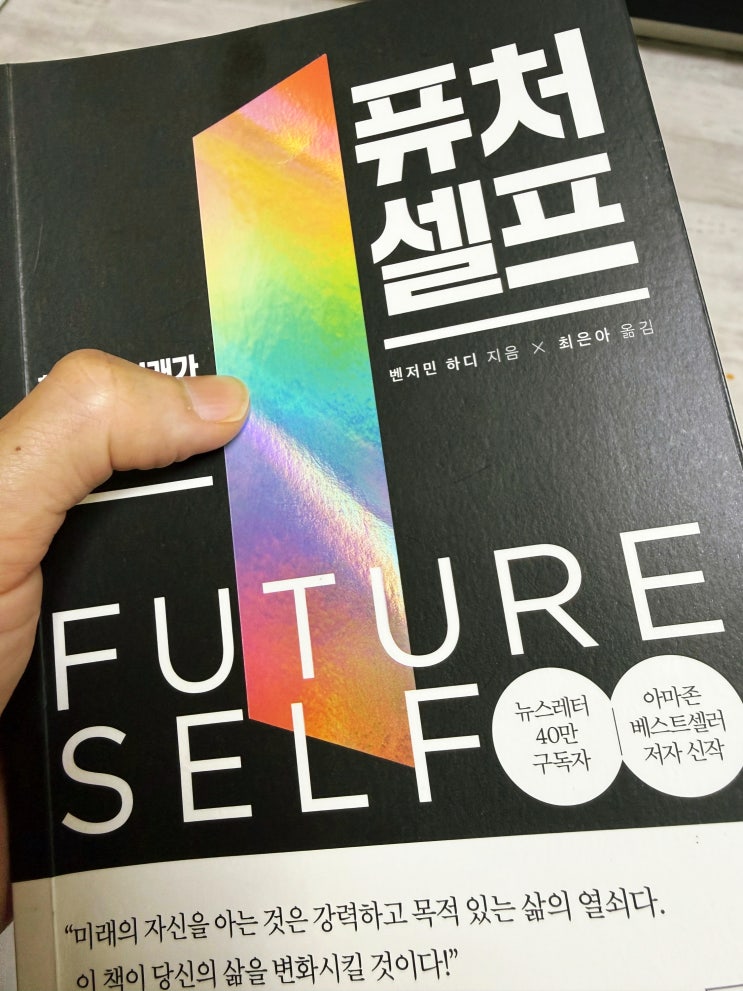  직장 다니며 AI로 경제적 자유 준비하는 40대의 현실 — 내 욕망은 진짜 내 욕망이 아니었다