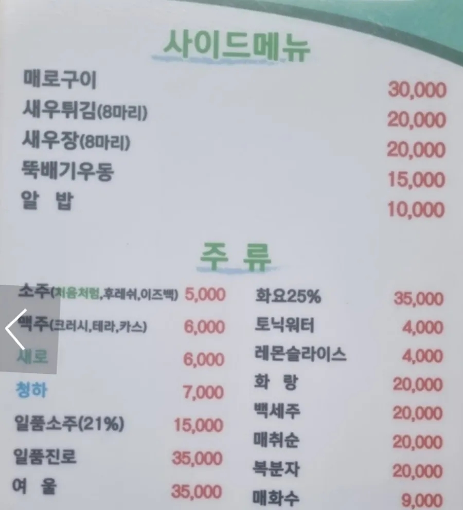 정동필참치 화곡본점 사진 6
