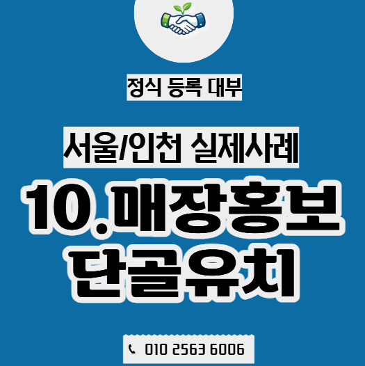  경쟁 매장 오픈 후 급해진 투자, 코인노래방 운영자금대출 사례 (인천)