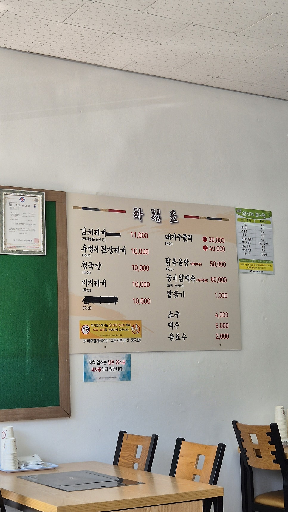 복남이네밥상 사진 5