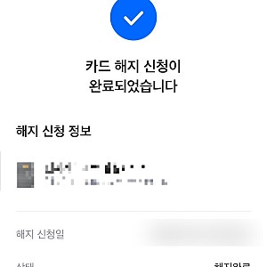 삼성카드 해지 방법 | 모바일 앱으로 간단 해지