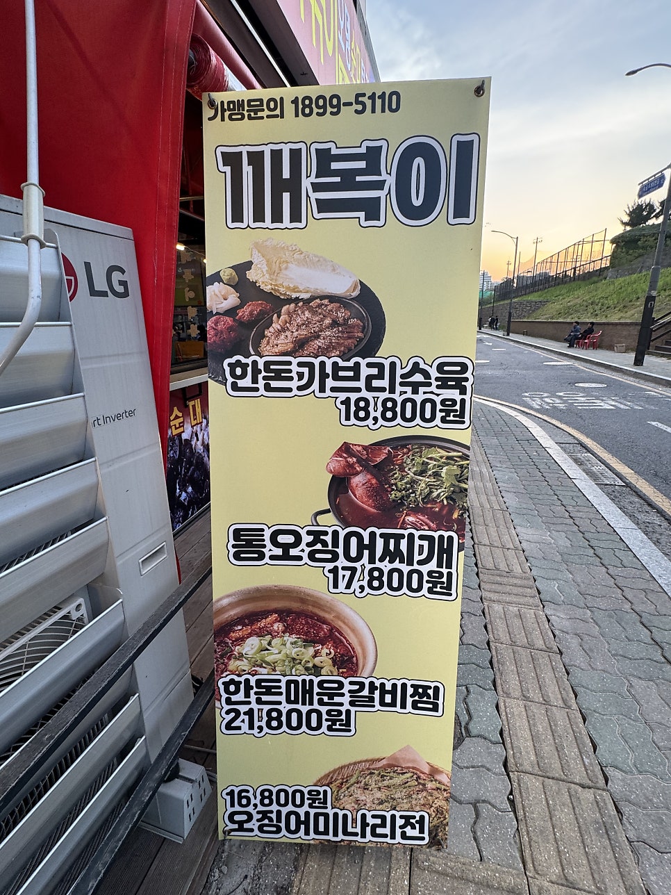 한식포차 사진 6