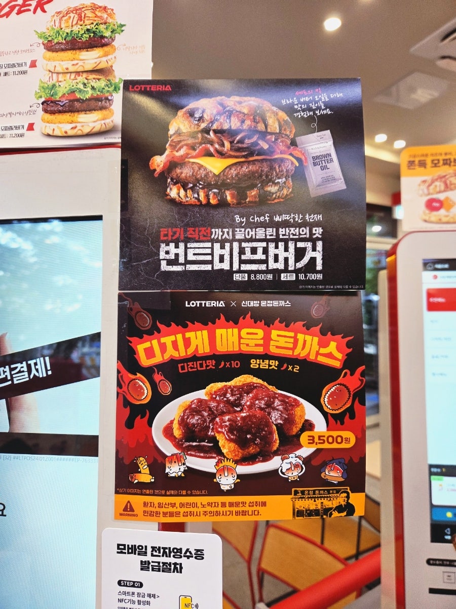 롯데리아 안양범계점 사진 5