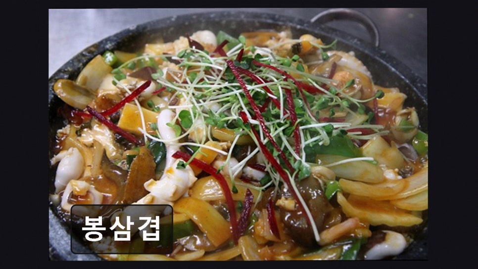 봉삼겹 사진 3