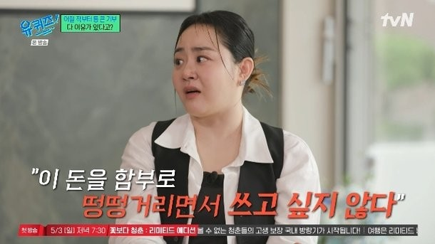 국민여동생 문근영, 유퀴즈서 밝힌 억대 기부의 진심