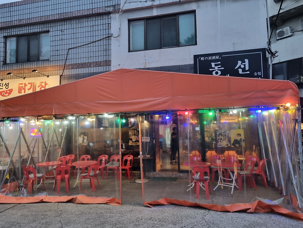 동선이자카야 사진 1