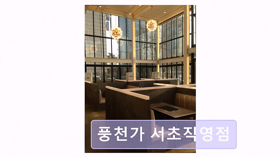 풍천가 서초 사진 2