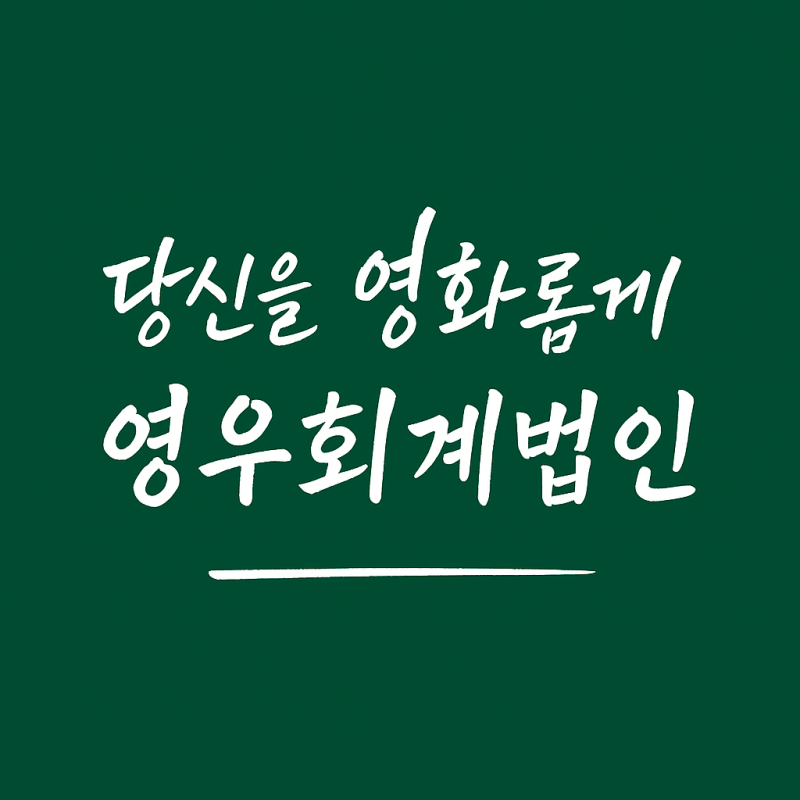 상속세 연부연납을 위한 납세담보의 종류 및 평가 기준 가이드