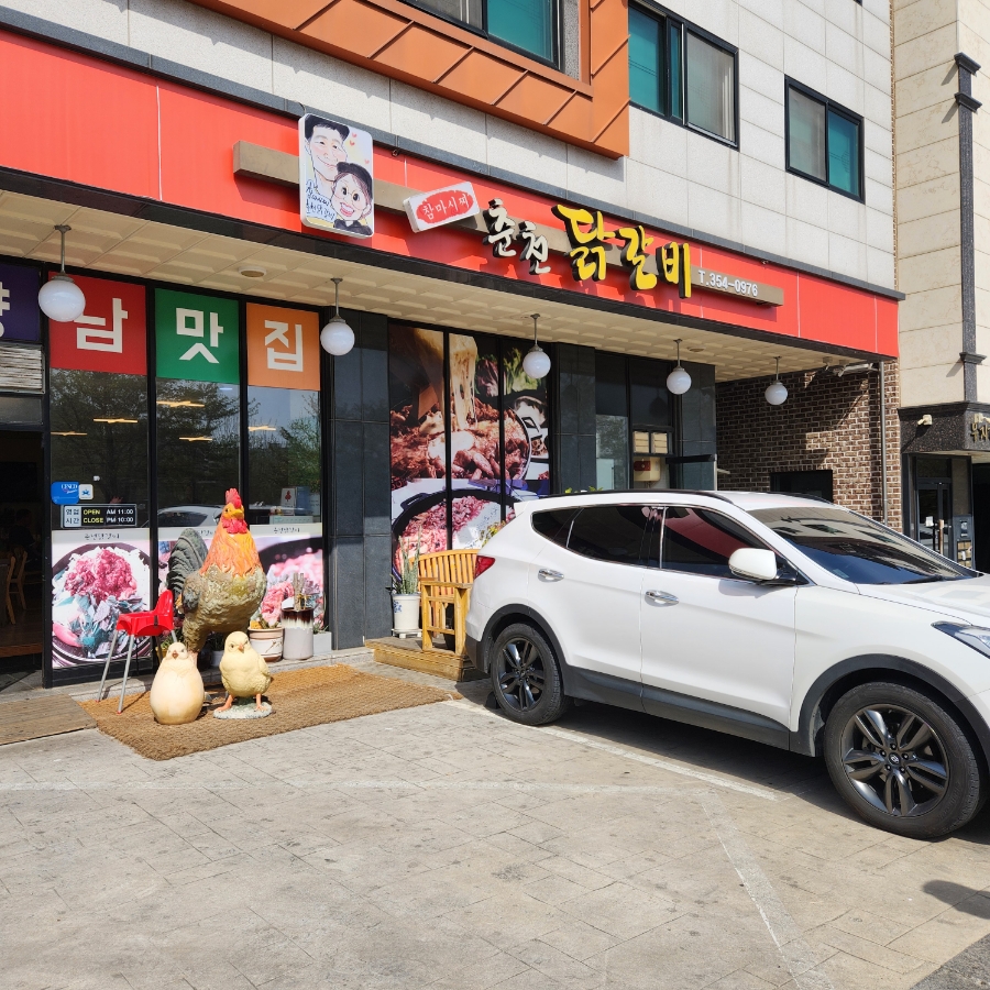 참마시찌춘천닭갈비 사진 2