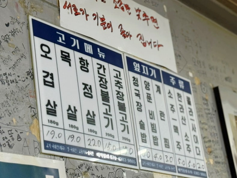 돈불식당 본점 사진 6