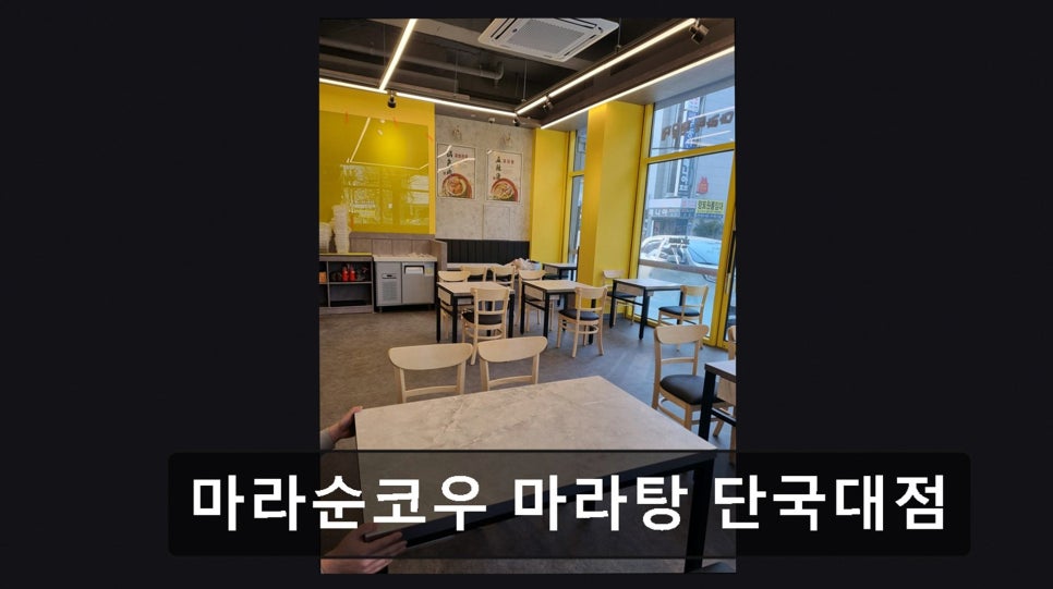 마라순코우 단국대점 사진 3