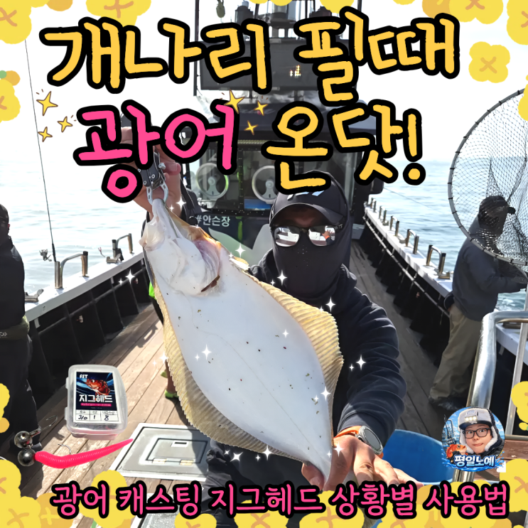  광어 지그헤드 훅 웜 상황별 길이 선택 광캐 팁