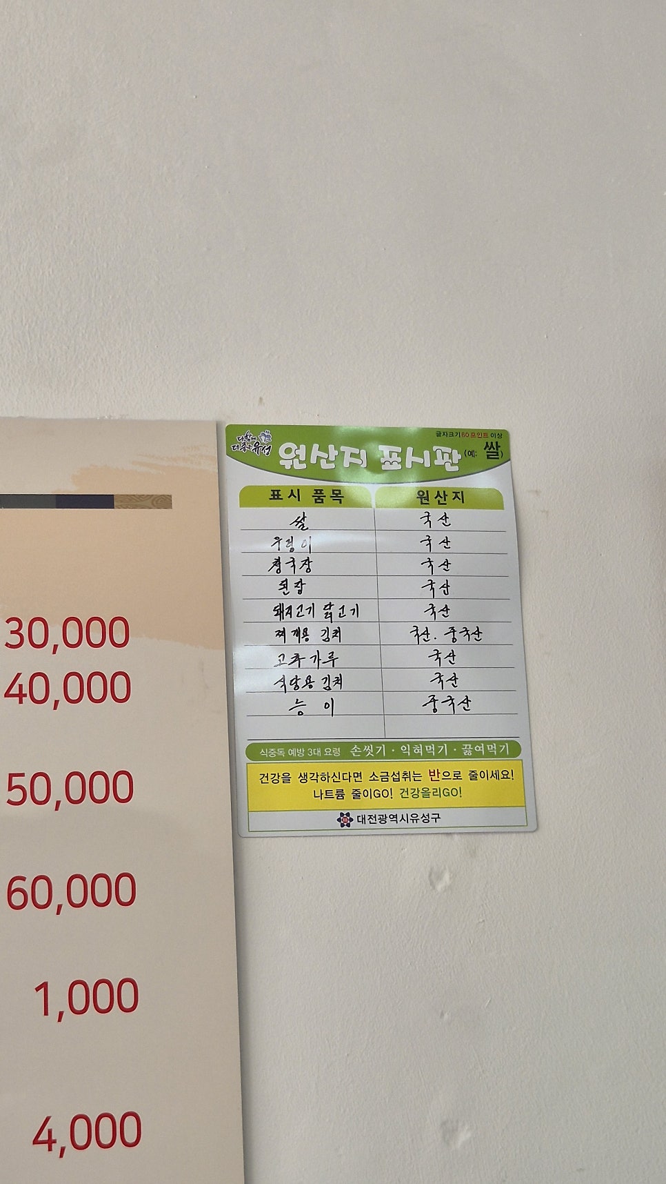 복남이네밥상 사진 6