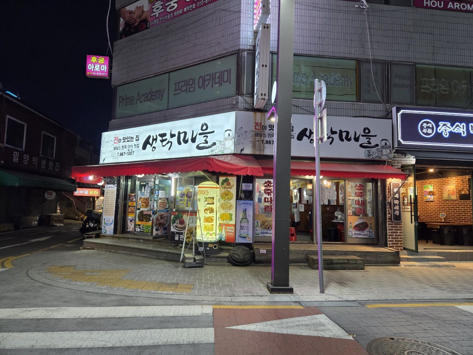생탁마을 부산본점 사진 2