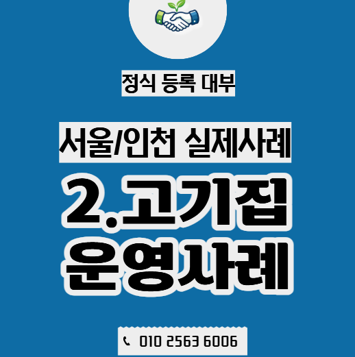  신용회복·개인회생 중인데도 가게 운영해야 한다면, 방법은 있습니다