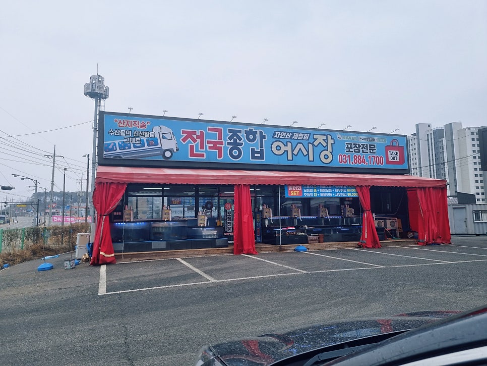 전국종합어시장 사진 1