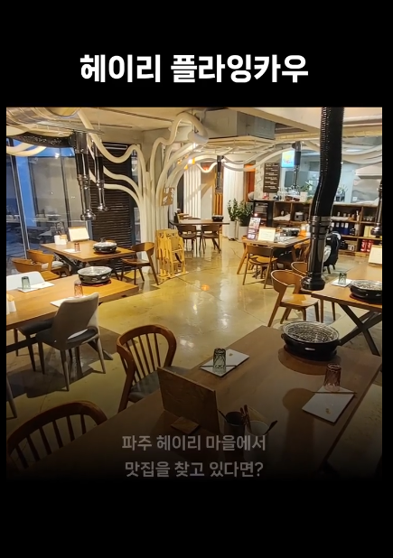 플라잉카우 사진 1