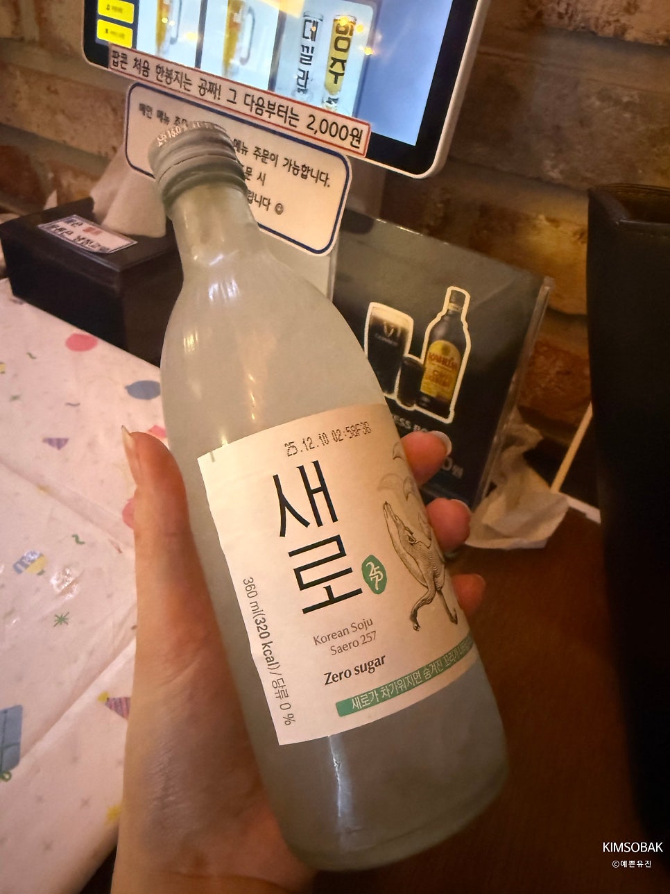 얼맥당 수락산점 사진 5