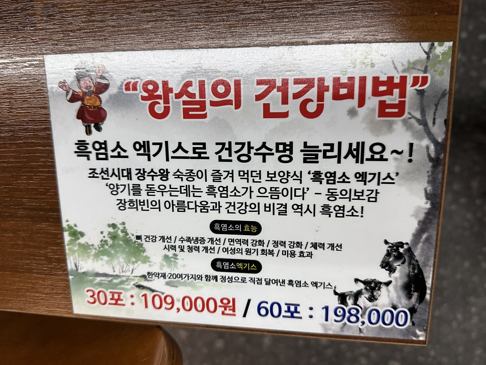 Jeongdeurimheukyeomso Seoulsinwoljeom photo 5