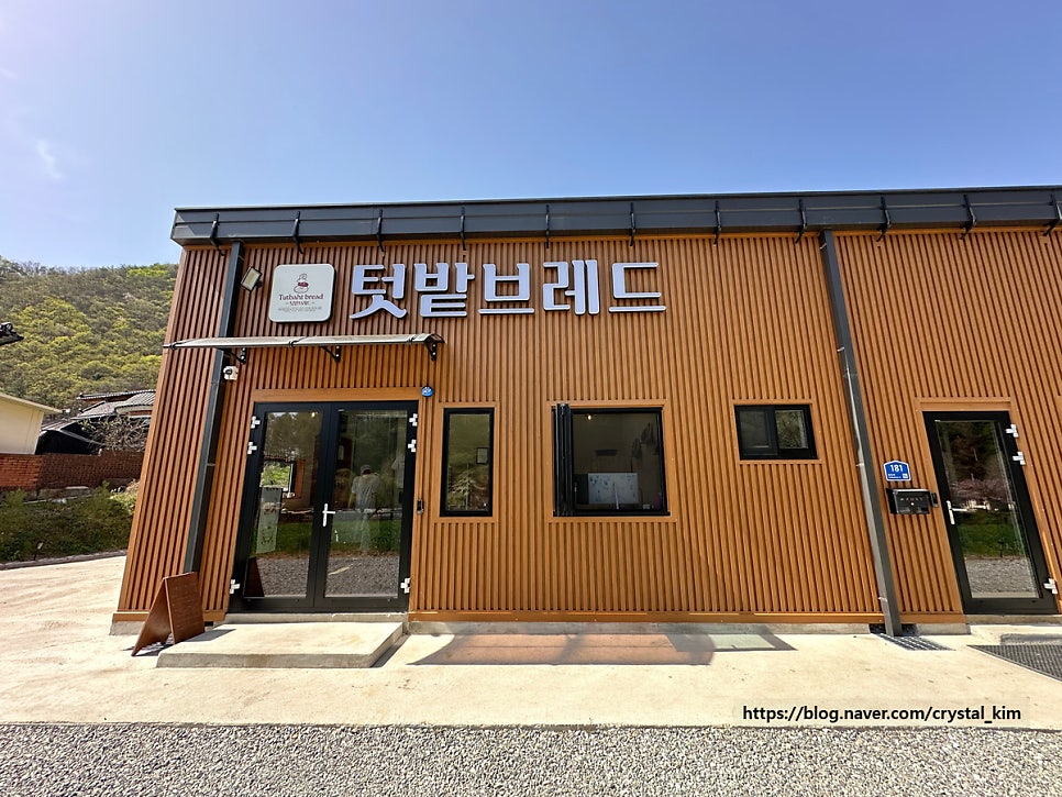 텃밭브레드 사진 4