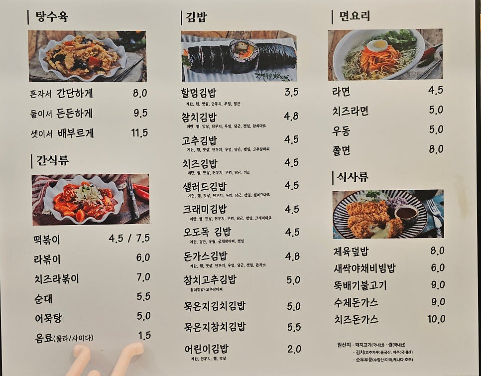 할멈탕수육 본점 사진 3
