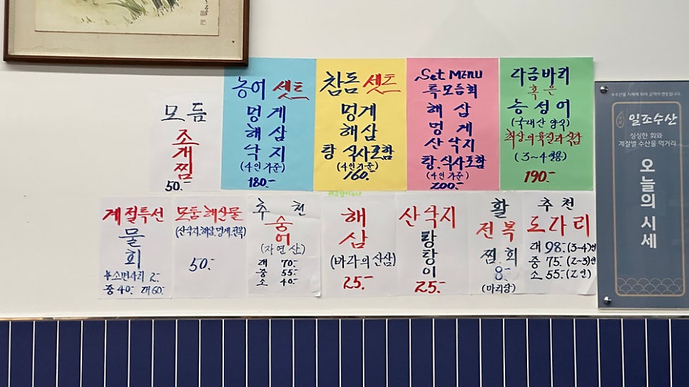 일조수산 사진 4