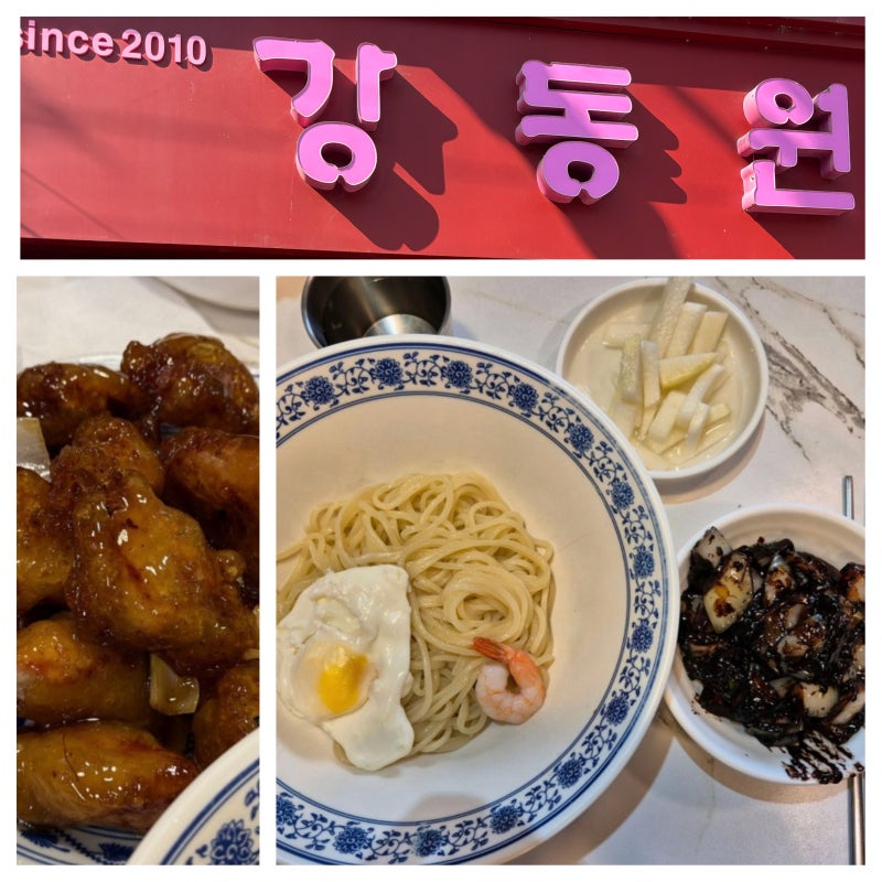 망원동 탕수육 맛집 강동원 중국집 웨이팅, 주차 정리