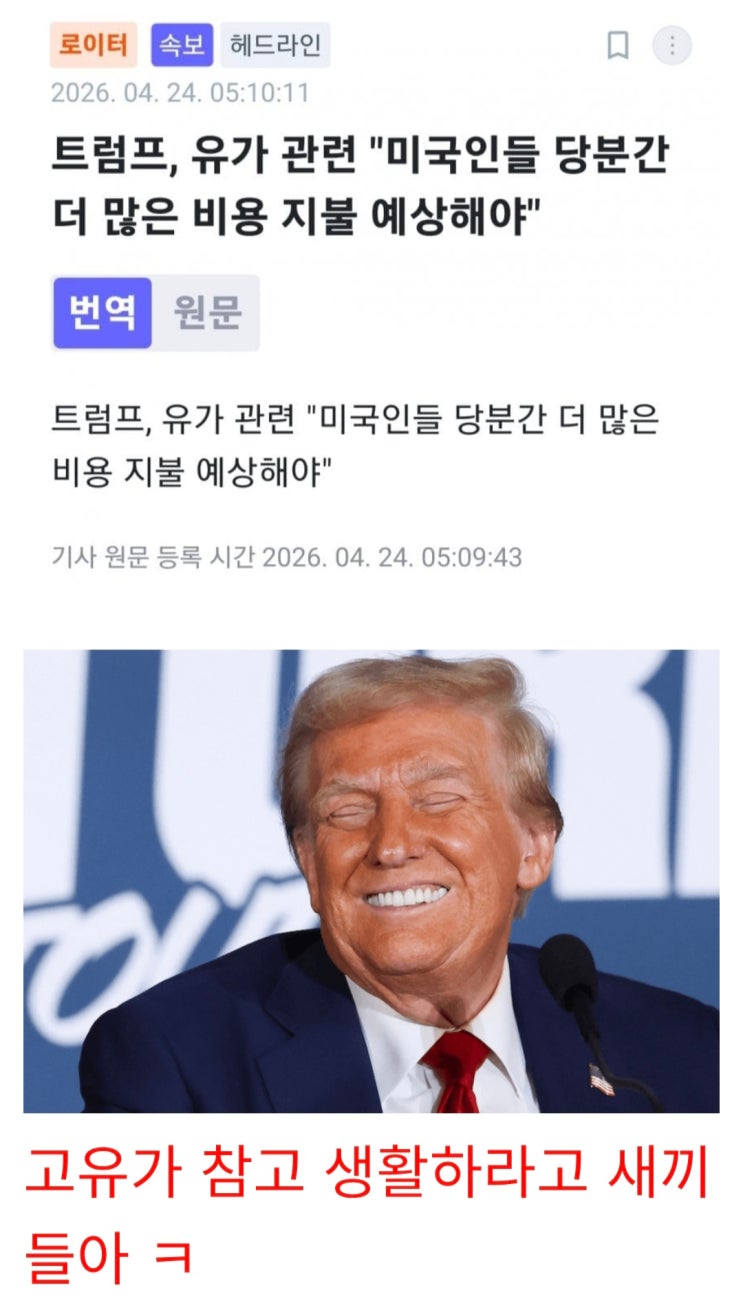 트황) 국민여러분 참고하십시오