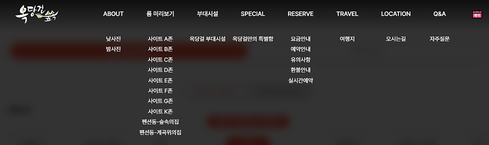 블라썸펜션 사진 2