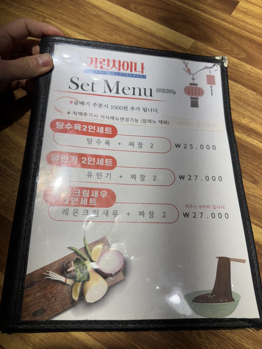 기린차이나 사진 3