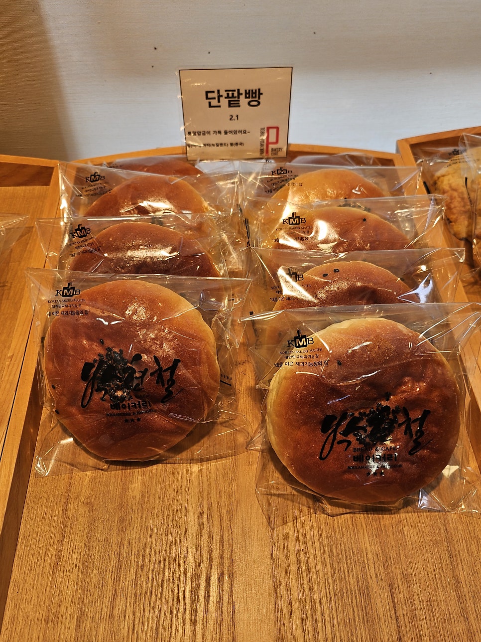 박현철베이커리 사진 4