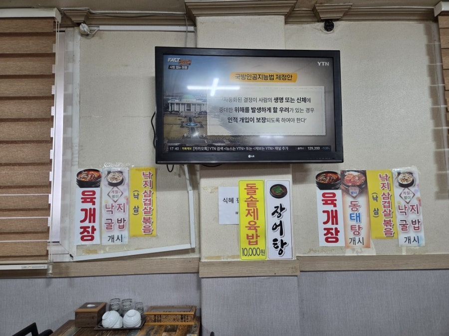 해촌낙지마당 사진 3