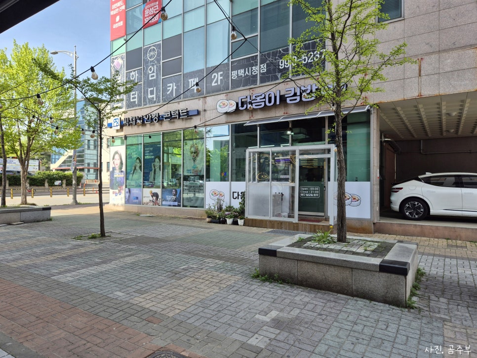 다옴이김밥 사진 2