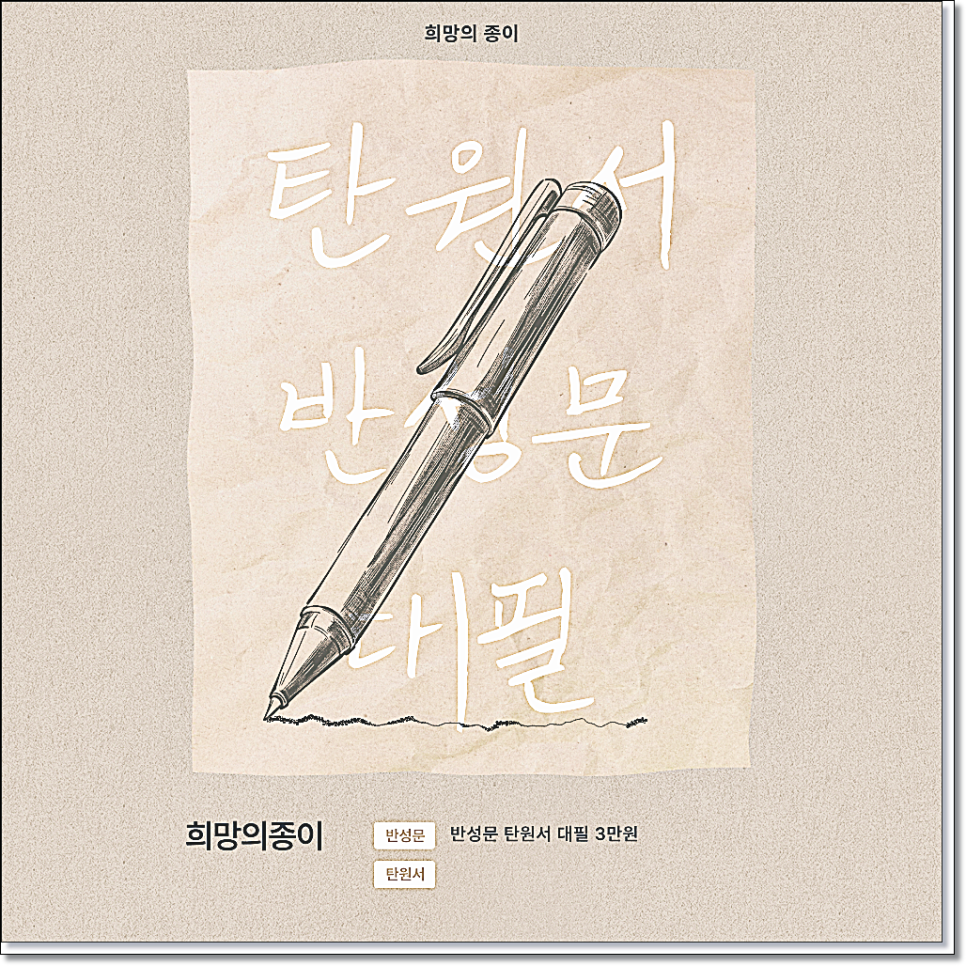 가족탄원서 쓰는법 작성방법 관련 사진