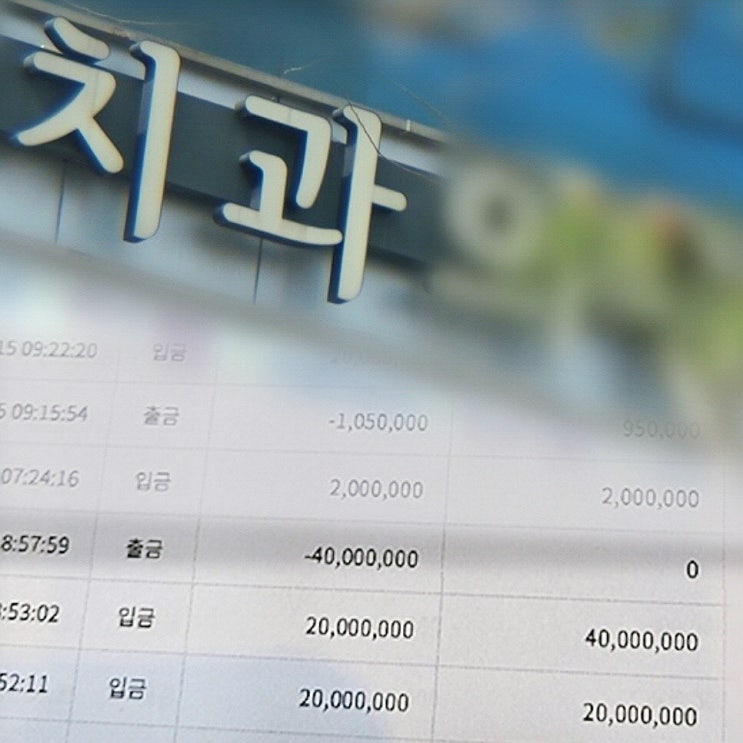  제2의 전청조 남현희 사건? 광주 치과의사 유원장 설계자 장대표 (궁금한이야기Y)