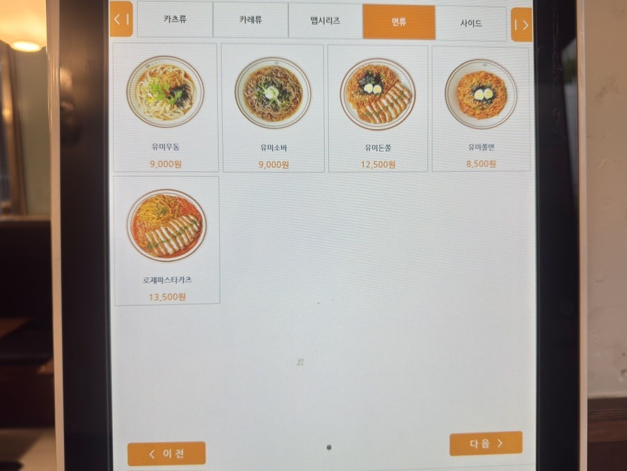 유미카츠 포일점 사진 5