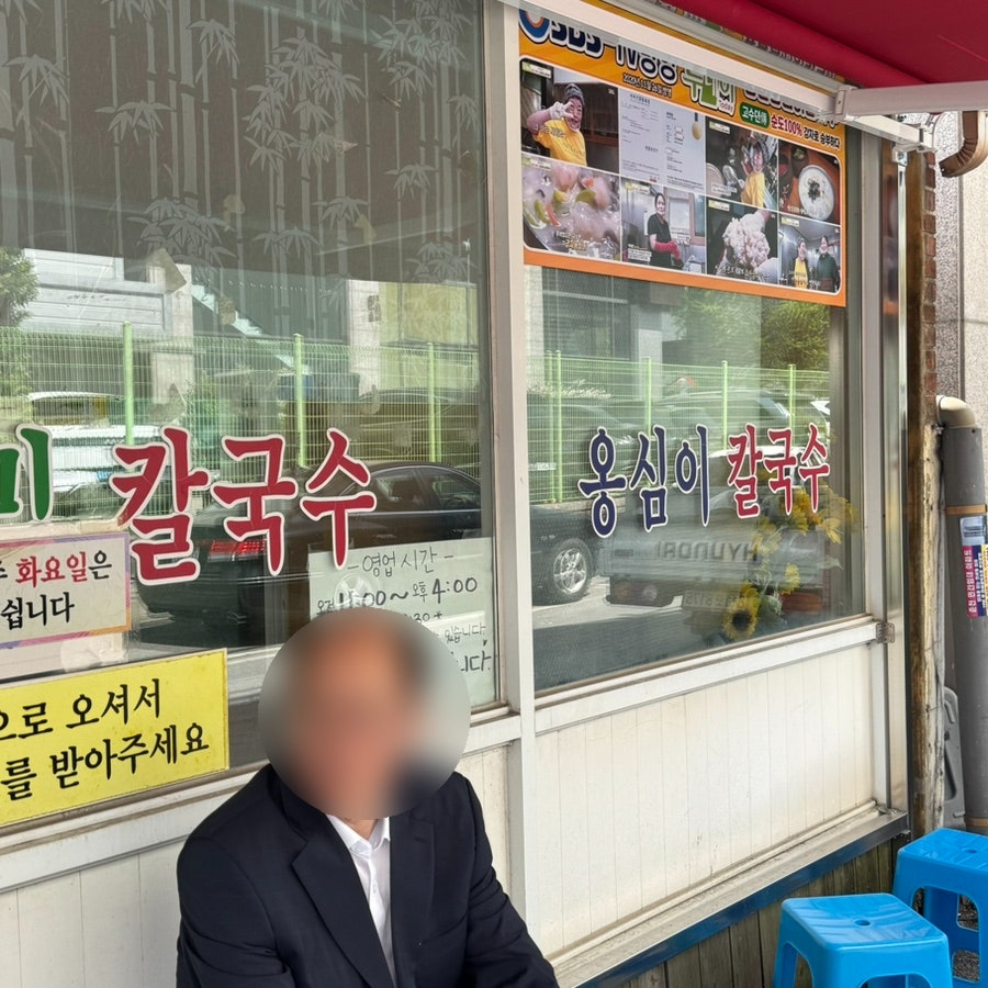 풍물옹심이칼국수 본점 사진 2