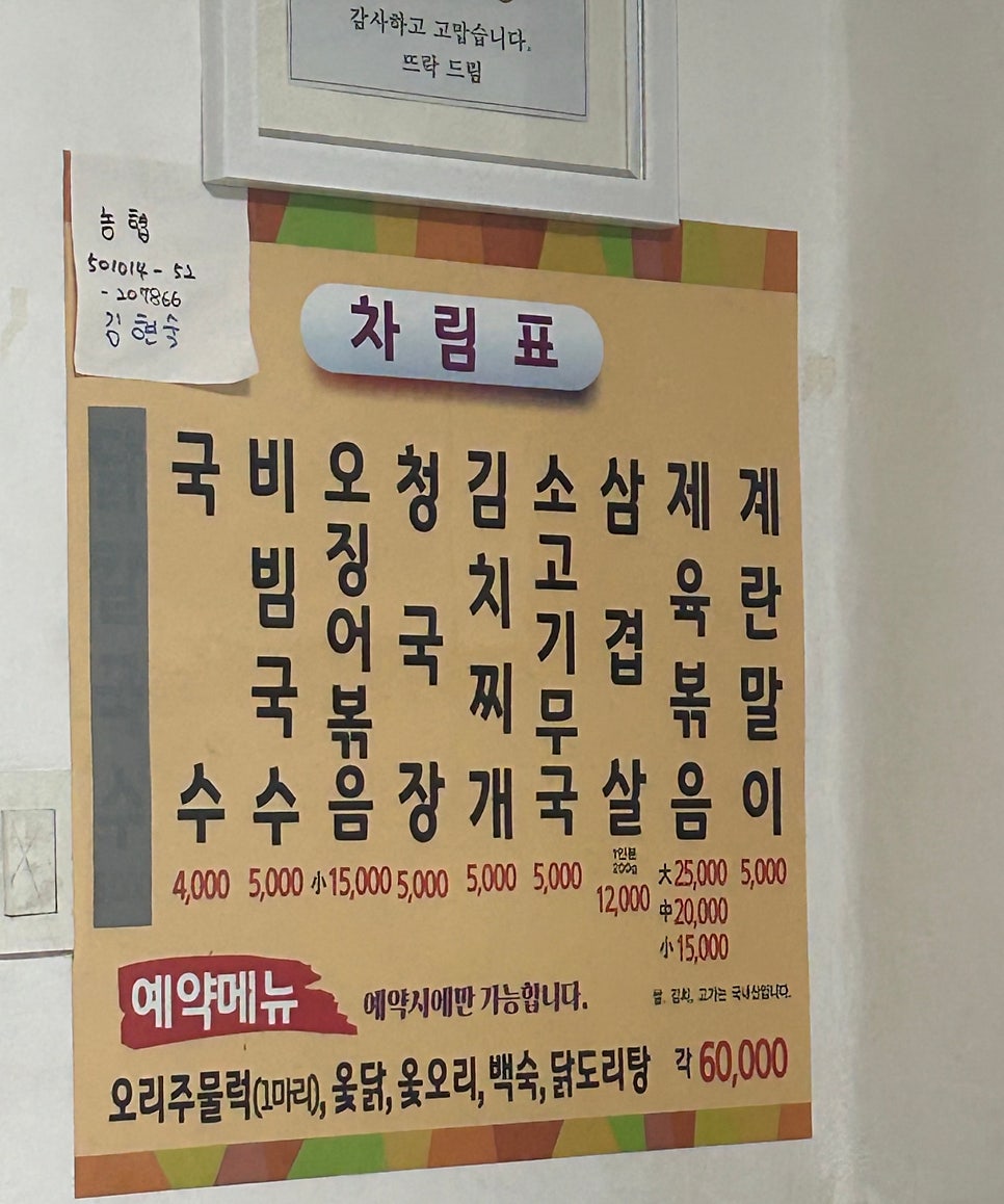 뜨락칼국수 사진 4
