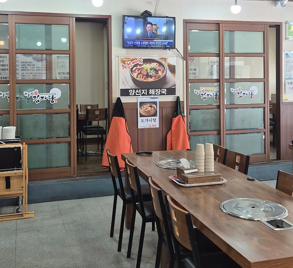 한동길감자탕 망우2호점 사진 5