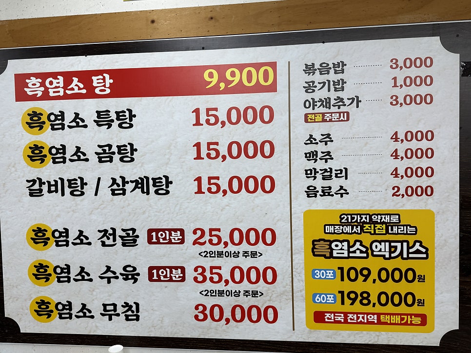 Jeongdeurimheukyeomso Seoulsinwoljeom photo 2