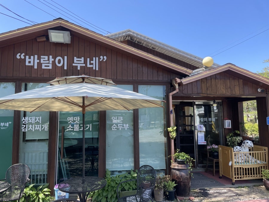 바람이부네 사진 3