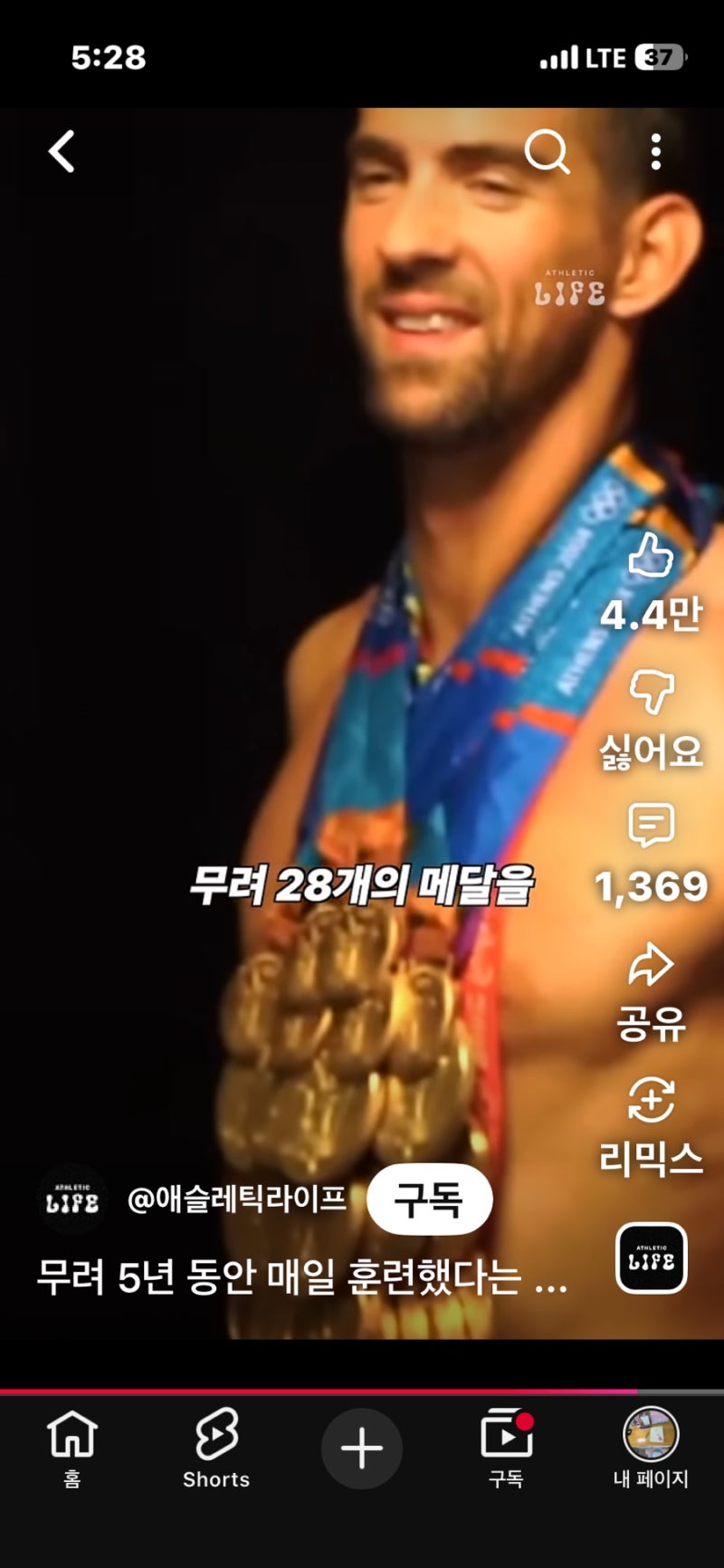 The good과 The great 를 나누는 것은!(ft.수영황제 마이클 펠프스)