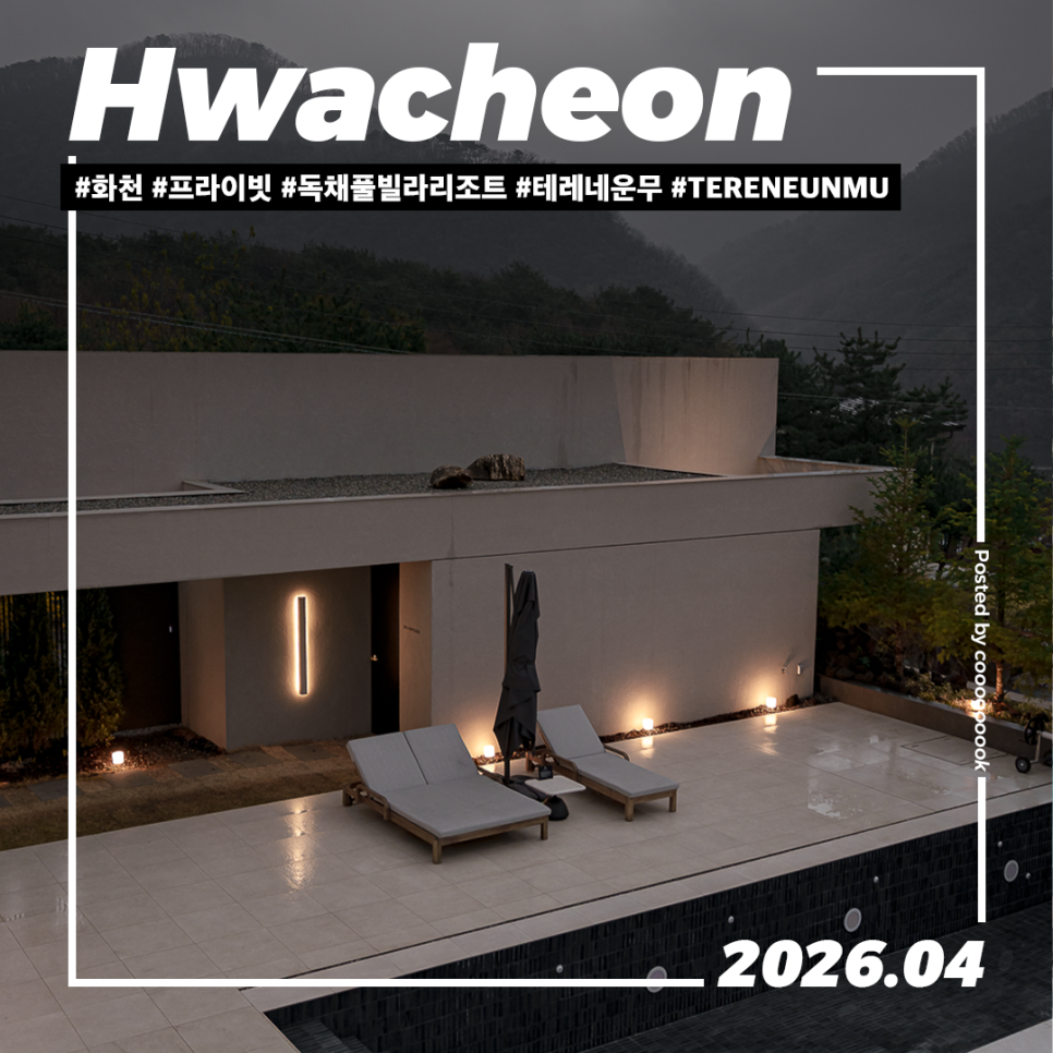 테레네운무 사진 1